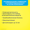 Релиф мазь для ректального и наружного применения 2,5 мг/г 28,4 г 1 шт