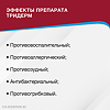 Тридерм крем для наружного применения 15 г 1 шт