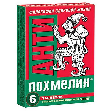 Антипохмелин АНТИП таблетки массой 500 мг 6 шт