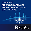 Регейн пена для наружного применения 5 % 60 мл 1 шт