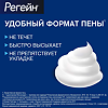 Регейн пена для наружного применения 5 % 60 мл 1 шт