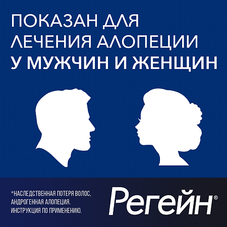 Регейн пена для наружного применения 5 % 60 мл 1 шт