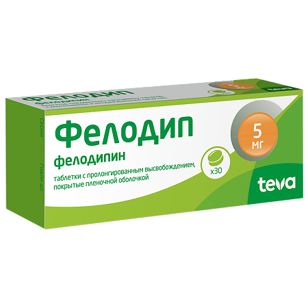 Фелодип таблетки с пролонг высвобождением покрыт.плен.об. 5 мг 30 шт
