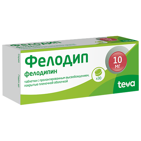Фелодип таблетки с пролонг высвобождением покрыт.плен.об. 10 мг 30 шт