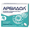 Арбидол таблетки покрыт.плен.об. 50 мг 10 шт