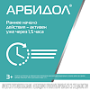 Арбидол таблетки покрыт.плен.об. 50 мг 10 шт