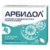 Арбидол таблетки покрыт.плен.об. 50 мг 20 шт