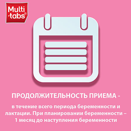 Мульти-табс Перинатал таблетки покрыт.плен.об. 60 шт