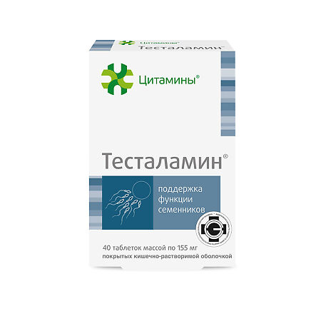 Тесталамин таблетки покрыт.кишечно-растворимой об 10 мг 40 шт.