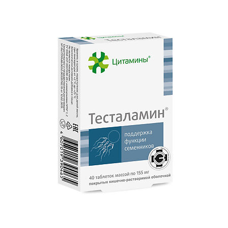 Тесталамин таблетки покрыт.кишечно-растворимой об 10 мг 40 шт.