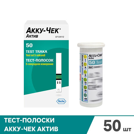 Тест-полоски Акку-Чек Актив 50 шт