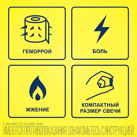 Релиф Адванс суппозитории ректальные 12 шт