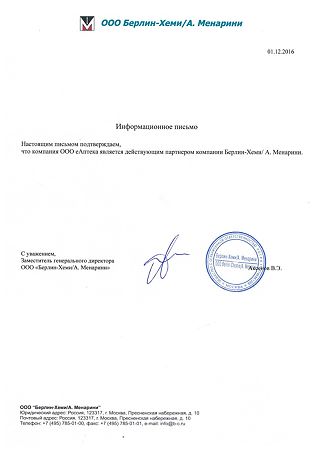 Берлиприл 10 таблетки 10 мг 30 шт