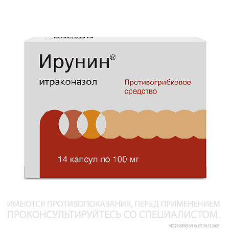 Ирунин капсулы 100 мг 14 шт