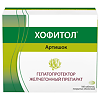 Хофитол таблетки покрыт.об. 200 мг 180 шт