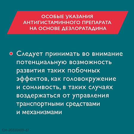 Эриус сироп 2,5 мг/5 мл 60 мл 1 шт