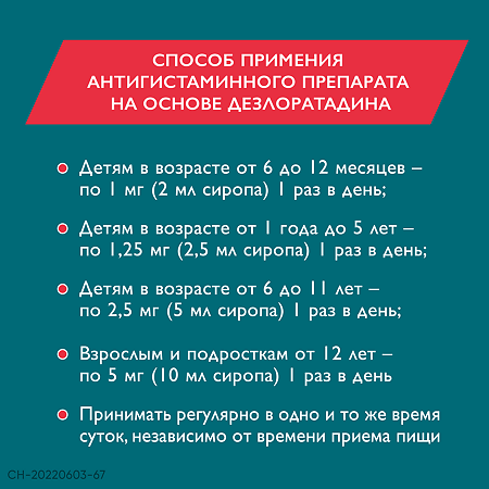 Эриус сироп 2,5 мг/5 мл 60 мл 1 шт