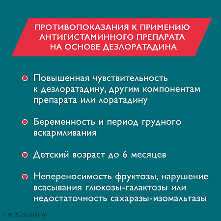 Эриус сироп 2,5 мг/5 мл 60 мл 1 шт