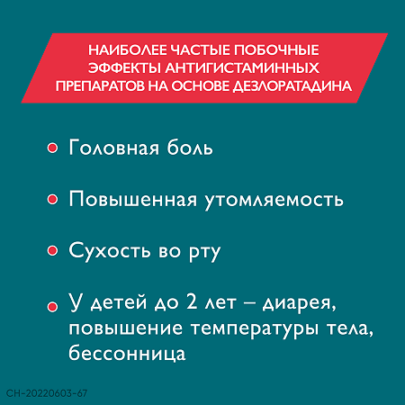 Эриус сироп 2,5 мг/5 мл 60 мл 1 шт