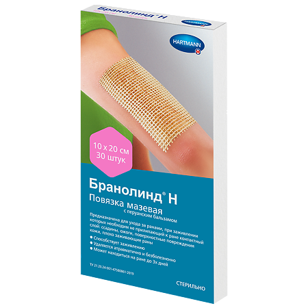 Повязка Бранолинд Н с перуанским бальзамом 10х20 см 30 шт