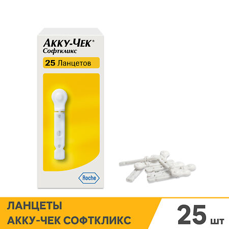 Ланцеты Акку-Чек Софткликс 25 шт