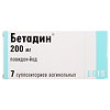 Бетадин суппозитории вагинальные 200 мг 7 шт