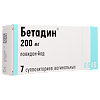 Бетадин суппозитории вагинальные 200 мг 7 шт