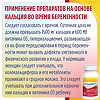 Кальцемин Адванс таблетки покрыт.плен.об. 30 шт