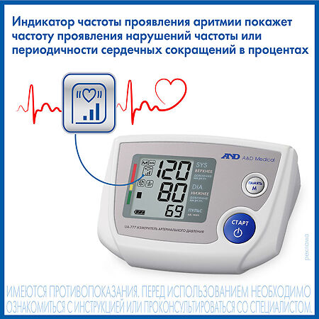 Тонометр AND UA-777 ACL с адаптером и ув. манжетой 1 шт