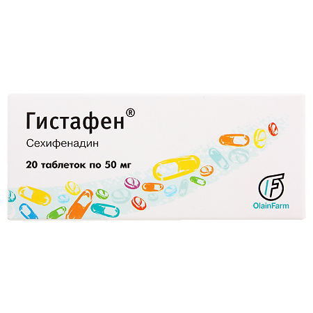 Гистафен таблетки 50 мг 20 шт