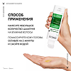 Vichy Dercos DS Интенсивный шампунь-уход против перхоти для нормальных и жирных волос 200 мл 1 шт