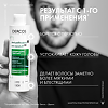 Vichy Dercos DS Интенсивный шампунь-уход против перхоти для нормальных и жирных волос 200 мл 1 шт