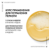 Vichy Dercos DS Интенсивный шампунь-уход против перхоти для нормальных и жирных волос 200 мл 1 шт