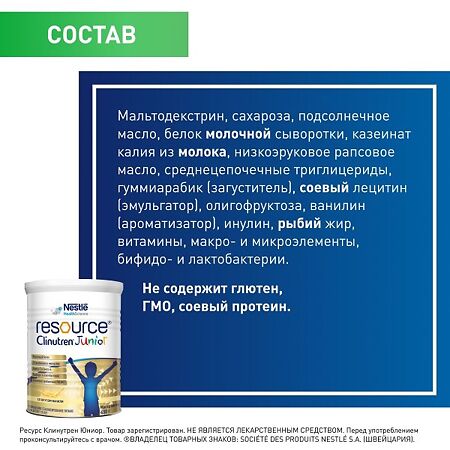 Ресурс Клинутрен Юниор банка 400 г 1 шт