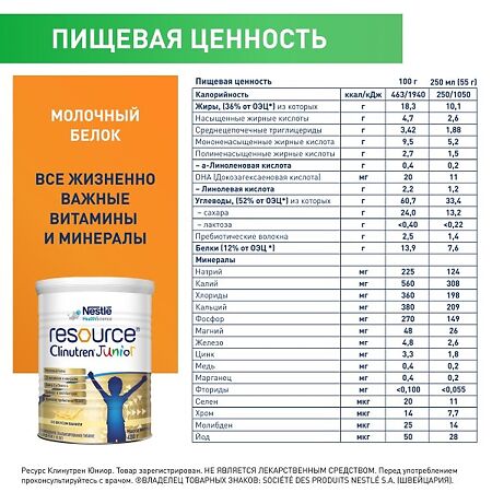 Ресурс Клинутрен Юниор банка 400 г 1 шт