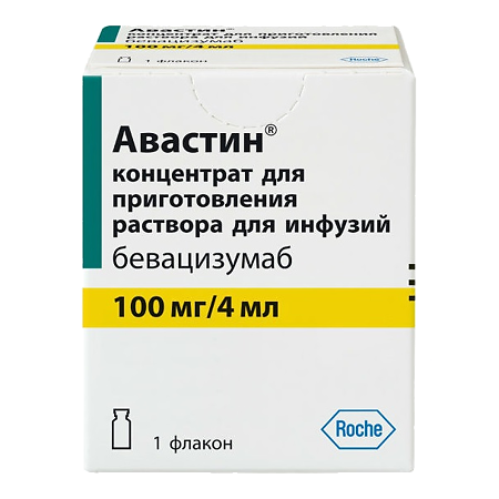 Авастин концентрат д/приг раствора для инфузий 100 мг/4 мл фл 1 шт