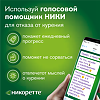 Никоретте трансдермальная терапевтическая система 15 мг/16 ч 7 шт