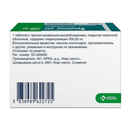 Фромилид уно таблетки с пролонг высвобождением покрыт.плен.об. 500 мг 7 шт