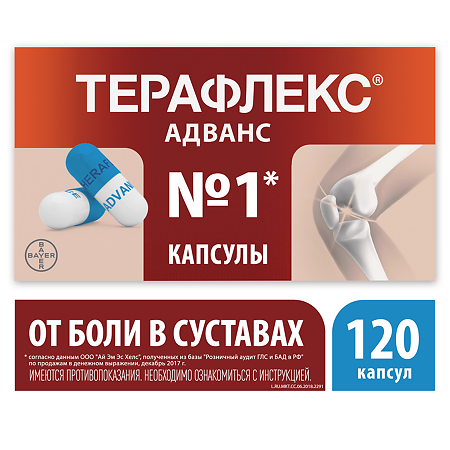 Терафлекс Адванс капсулы 250 мг+100 мг+200 мг 120 шт