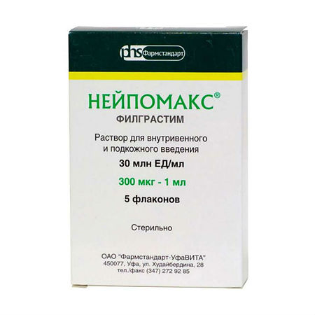 Нейпомакс раствор для в/в и п/к введ.30 млн.ме/мл 1 мл (300 мкг) фл 5 шт.