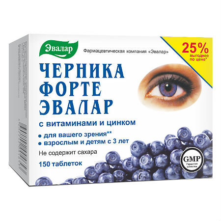 Черника Форте с витаминами и цинком таблетки покрыт.об. массой 0,25 г 150 шт