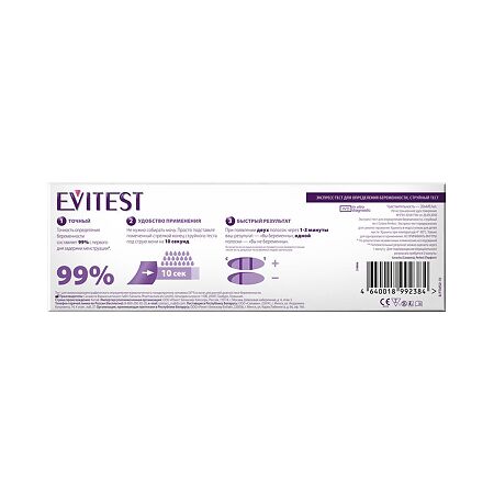 Тест для определения беременности Evitest Perfect струйный 1 шт