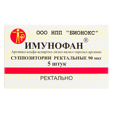 Имунофан суппозитории ректальные 90 мкг 5 шт