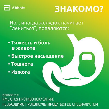 Ганатон таблетки покрыт.плен.об. 50 мг 40 шт