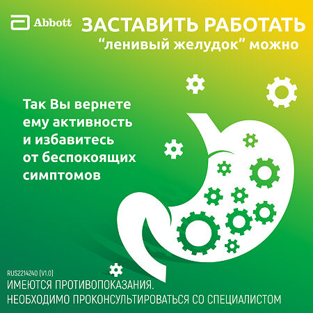 Ганатон таблетки покрыт.плен.об. 50 мг 40 шт