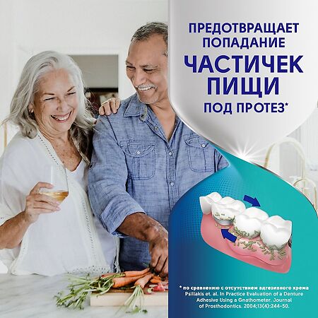 Корега Нейтральный вкус, крем для фиксации зубных протезов 40 г 1 шт