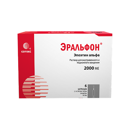 Эральфон раствор для в/м и п/к введ. 2000 ме 0,5 мл шприц с устр. защиты иглы 6 шт.