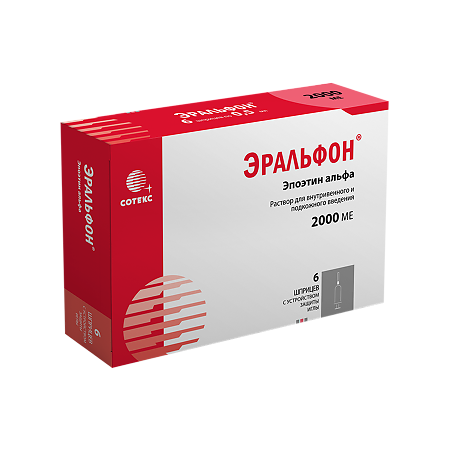 Эральфон раствор для в/м и п/к введ. 2000 ме 0,5 мл шприц с устр. защиты иглы 6 шт.