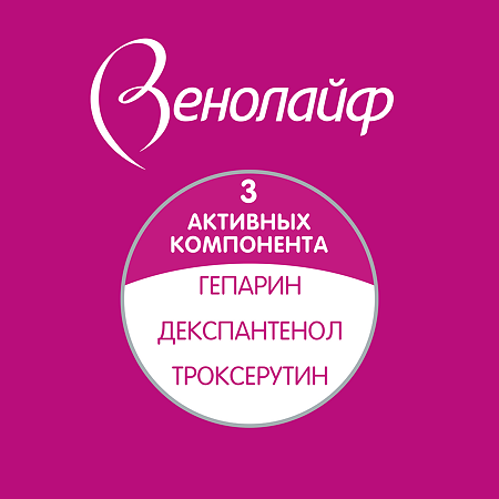 Венолайф гель для наружного применения 40 г 1 шт