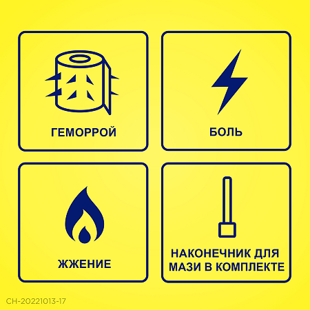 Релиф Адванс мазь для ректального и наружного применения 200 мг/г 28,4 г 1 шт